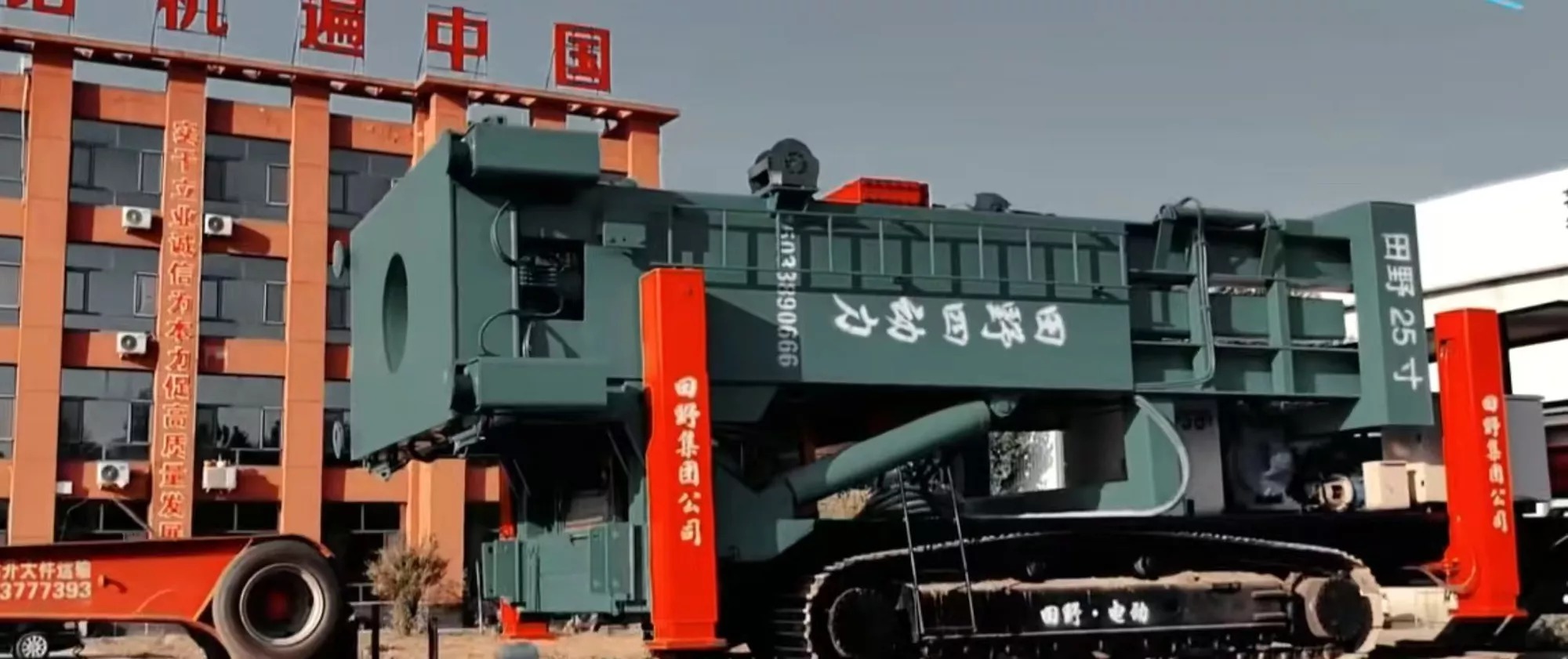 邯郸市田野机械集团有限公司